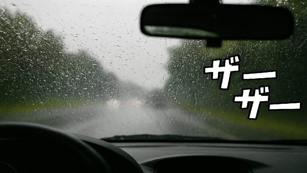 雨の日にワイパー未使用の車内から見た視界不良の風景