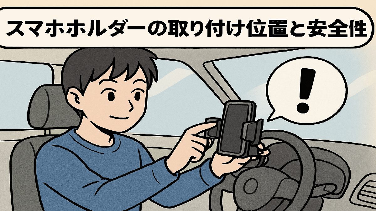 スマホホルダーを車内に取り付ける男性ドライバーのマンガ風イラスト